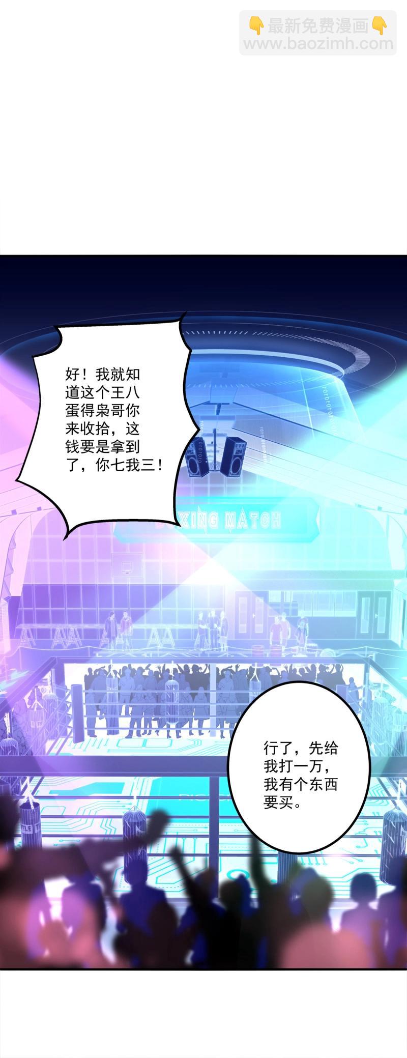 第61话 偷看哥哥洗澡！(1/2)-第115话