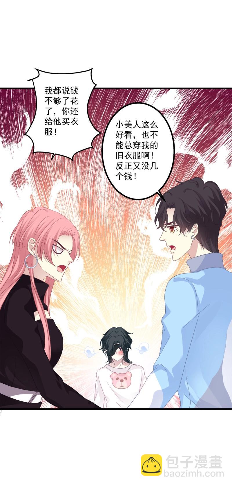 第63话 怎么可以YY哥哥！(1/2)-第117话