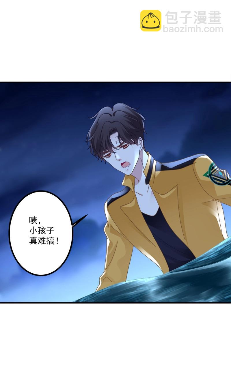 第65话 这家伙怎么美的像妖精！(1/2)-第121话