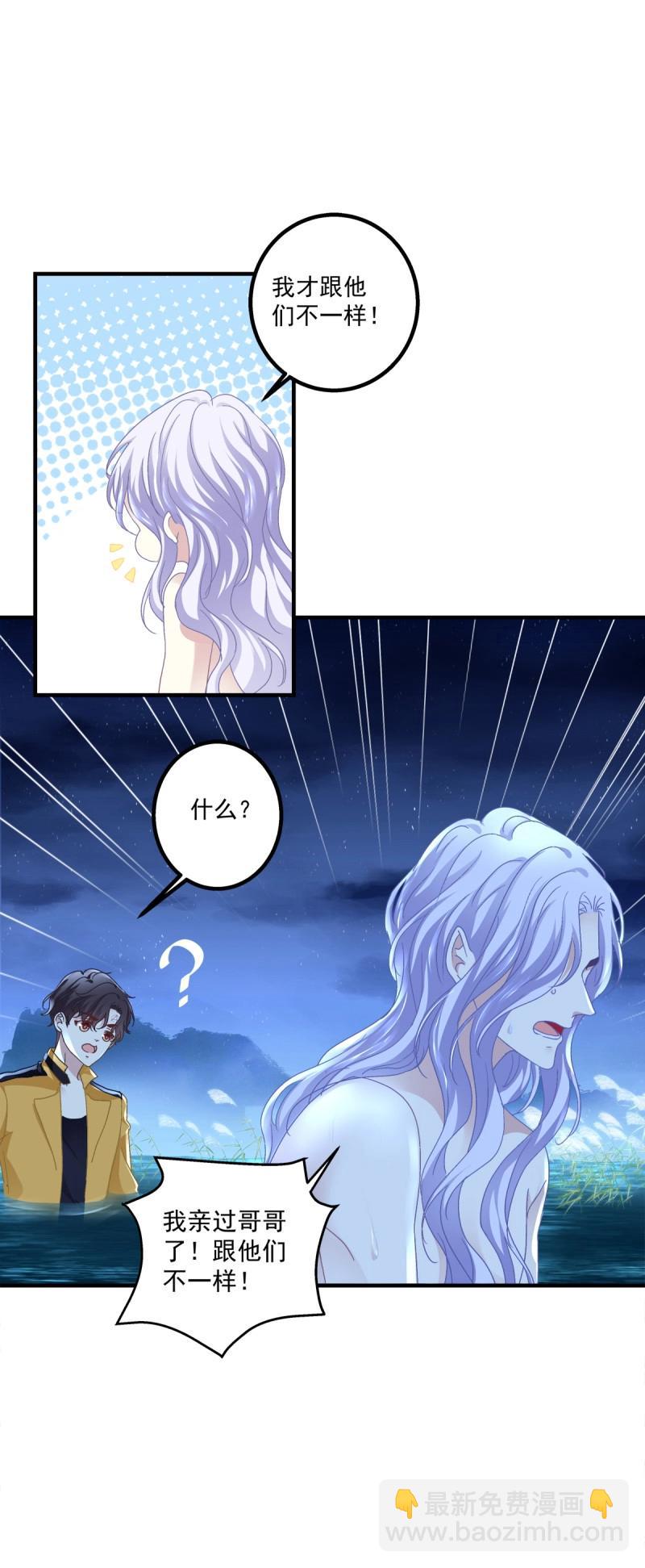 第65话 这家伙怎么美的像妖精！(1/2)-第121话