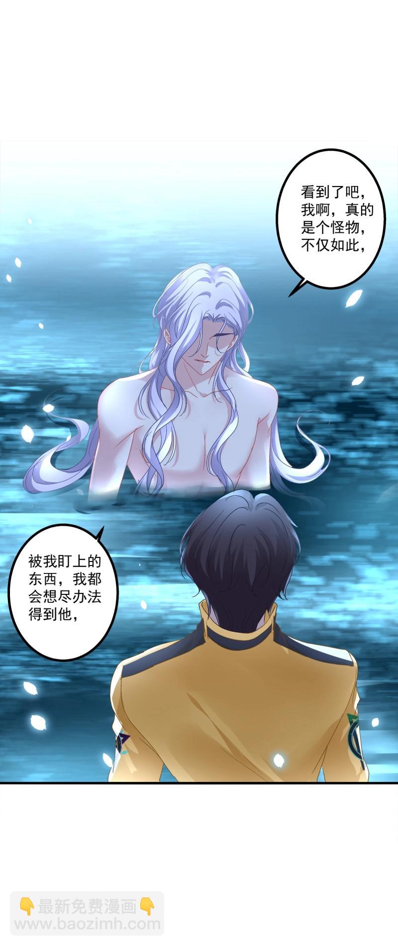 第65话 这家伙怎么美的像妖精！(1/2)-第121话