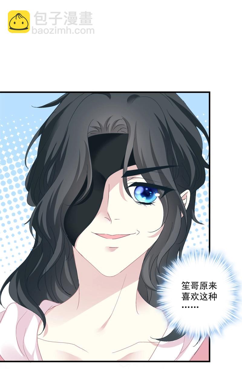 第66话 这是恋爱吧！(1/2)-第123话