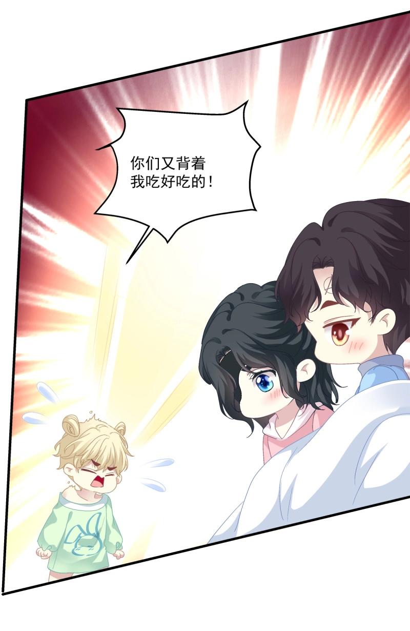 第66话 这是恋爱吧！(1/2)-第123话