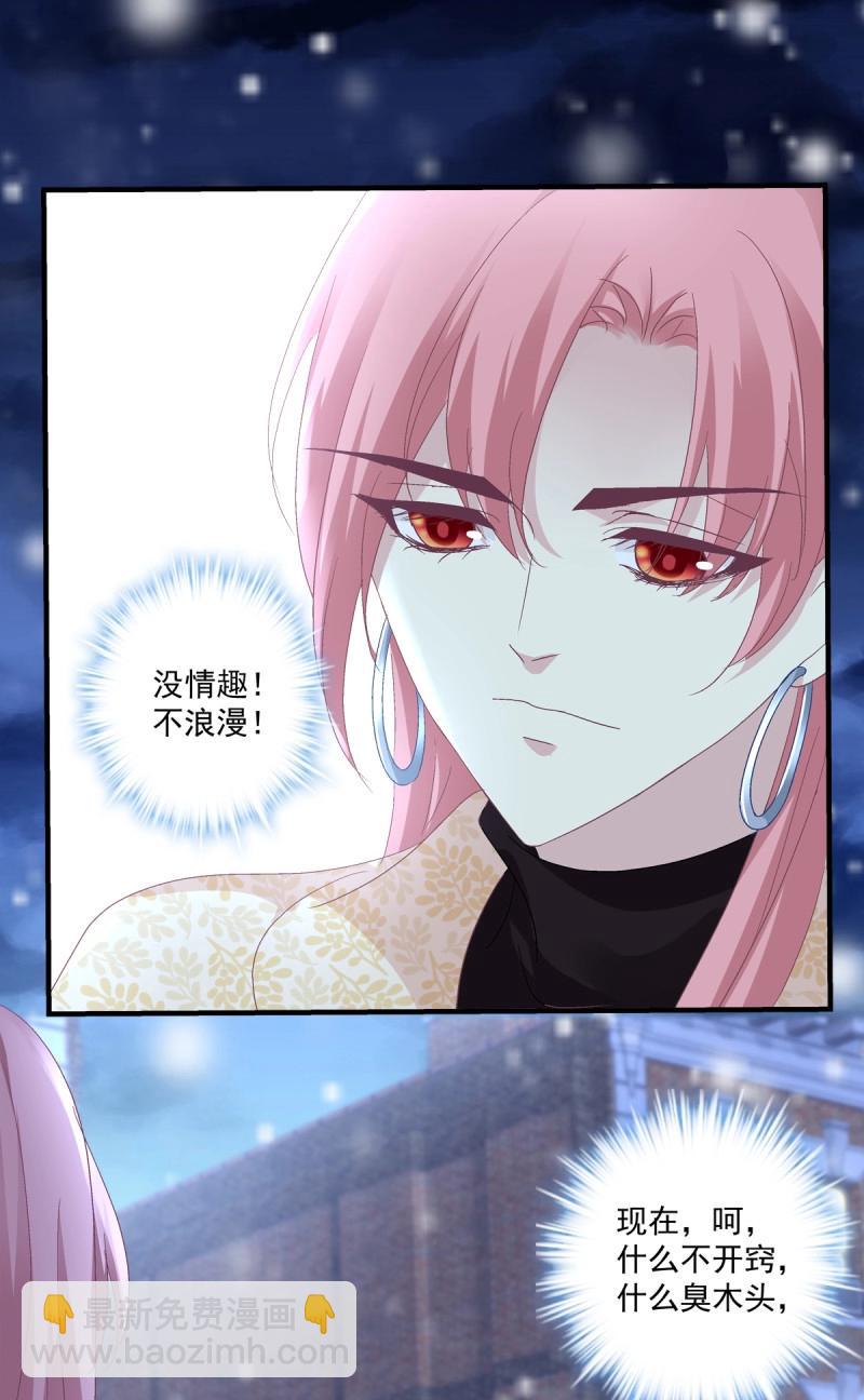 第66话 这是恋爱吧！(1/2)-第123话