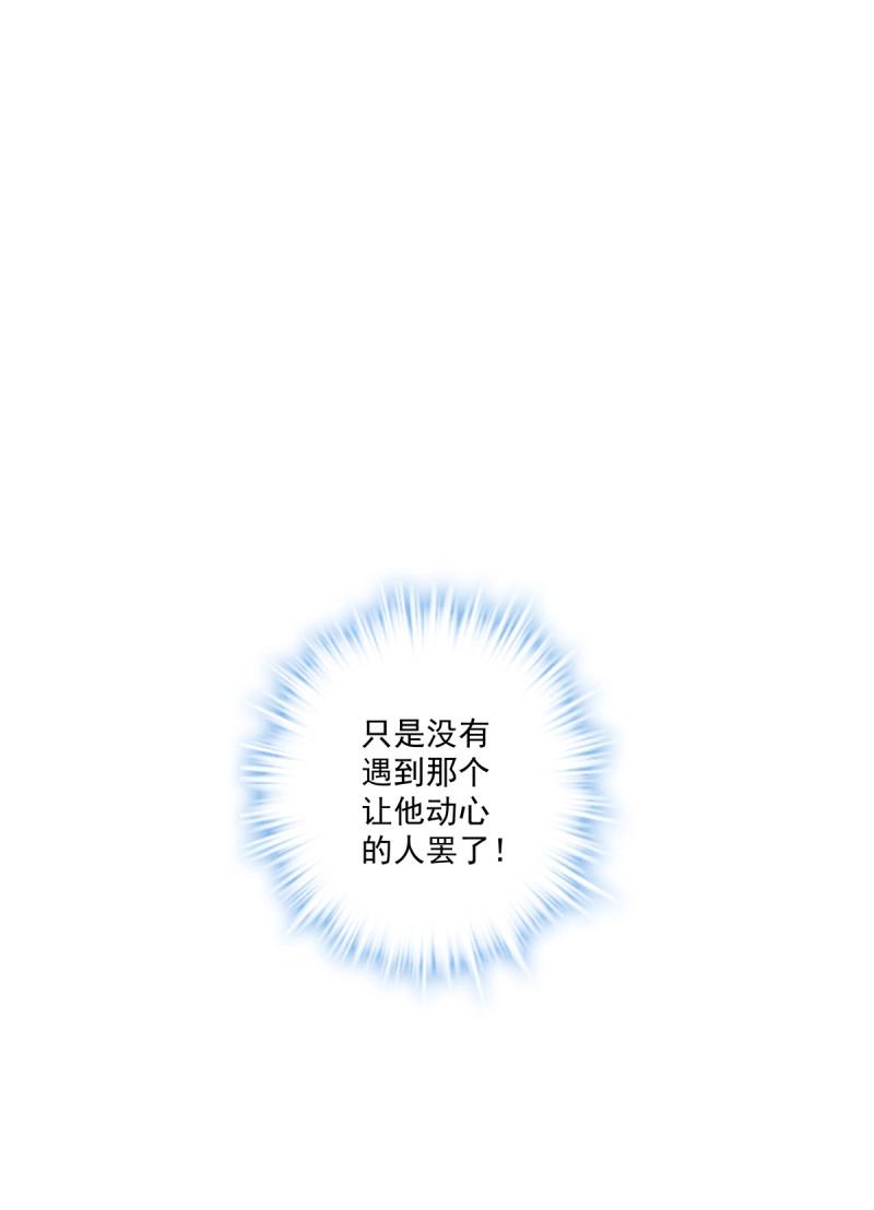 第66话 这是恋爱吧！(1/2)-第123话