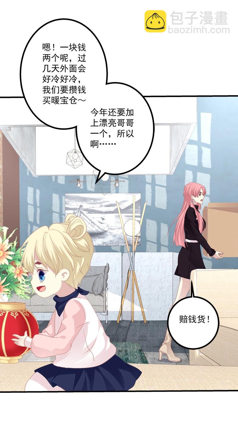 第66话 这是恋爱吧！(1/2)-第123话