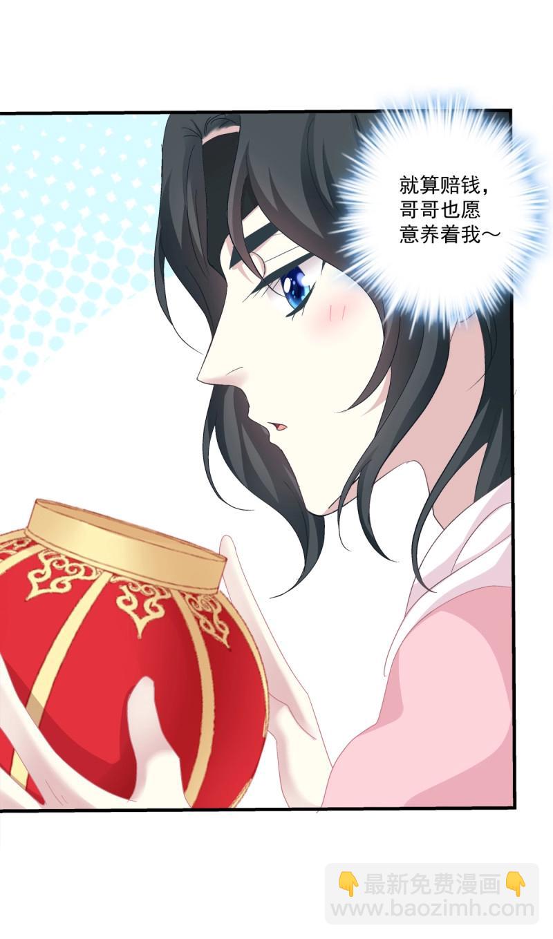 第66话 这是恋爱吧！(1/2)-第123话