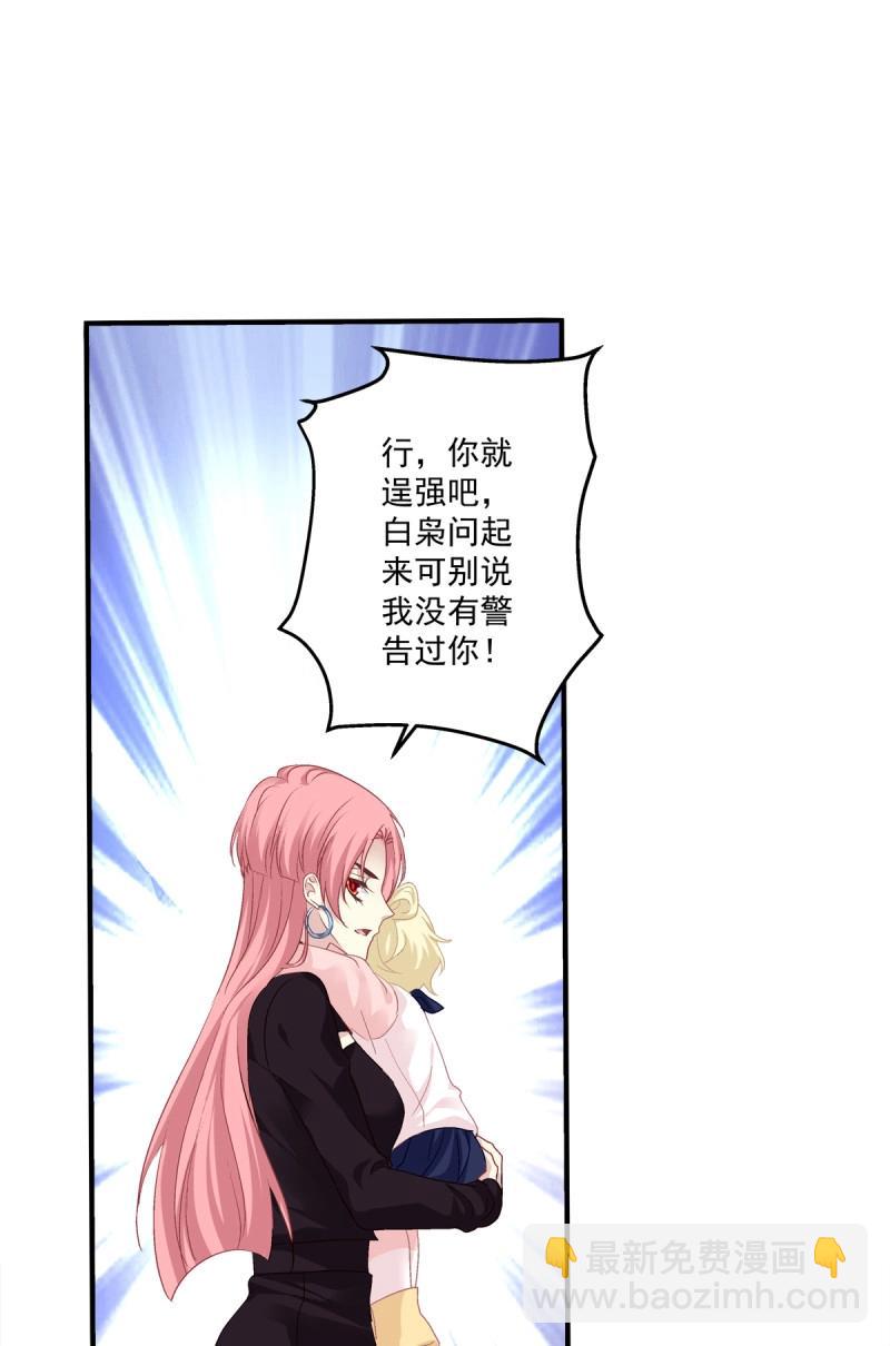 第66话 这是恋爱吧！(1/2)-第123话