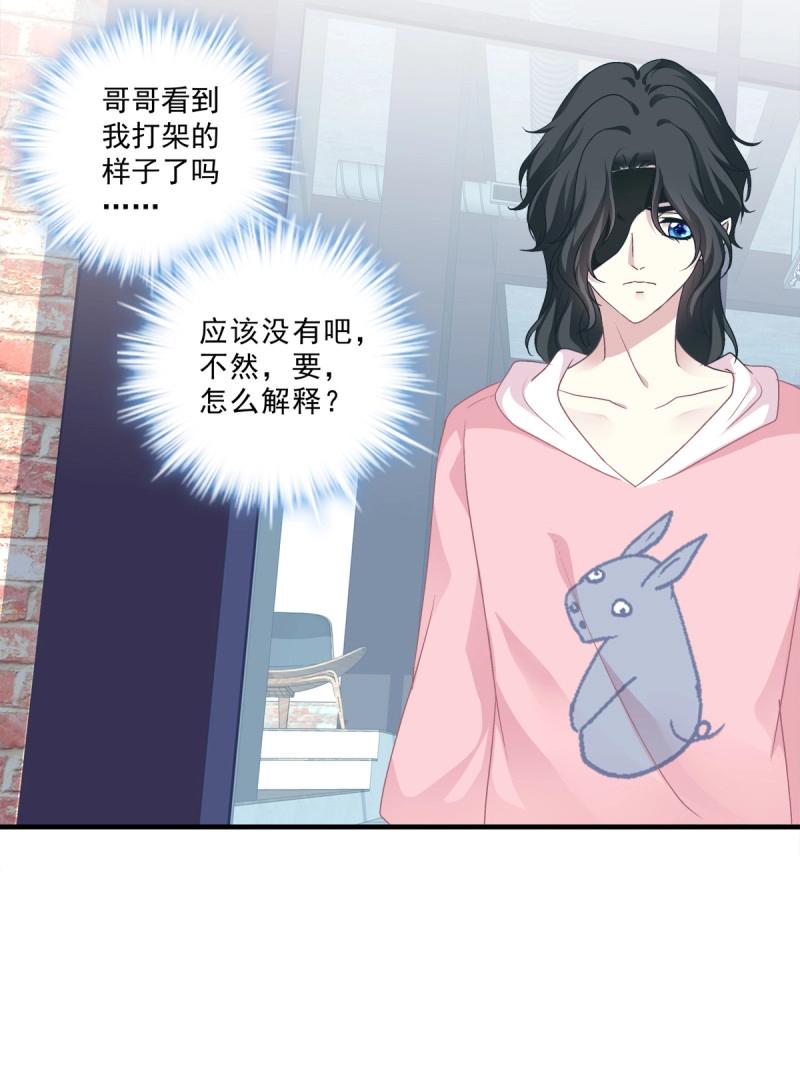 第67话 我哥可是千金之躯！(1/2)-第125话