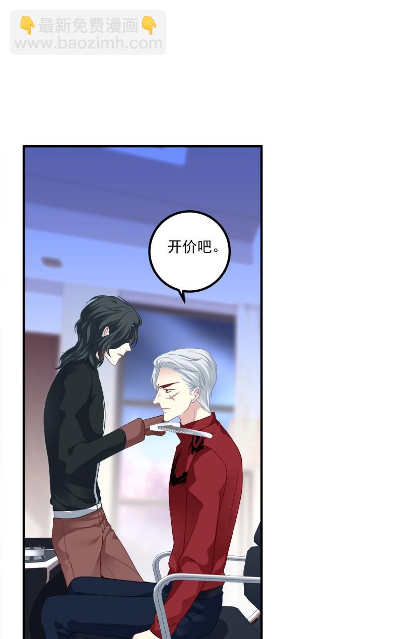 第67话 我哥可是千金之躯！(1/2)-第125话