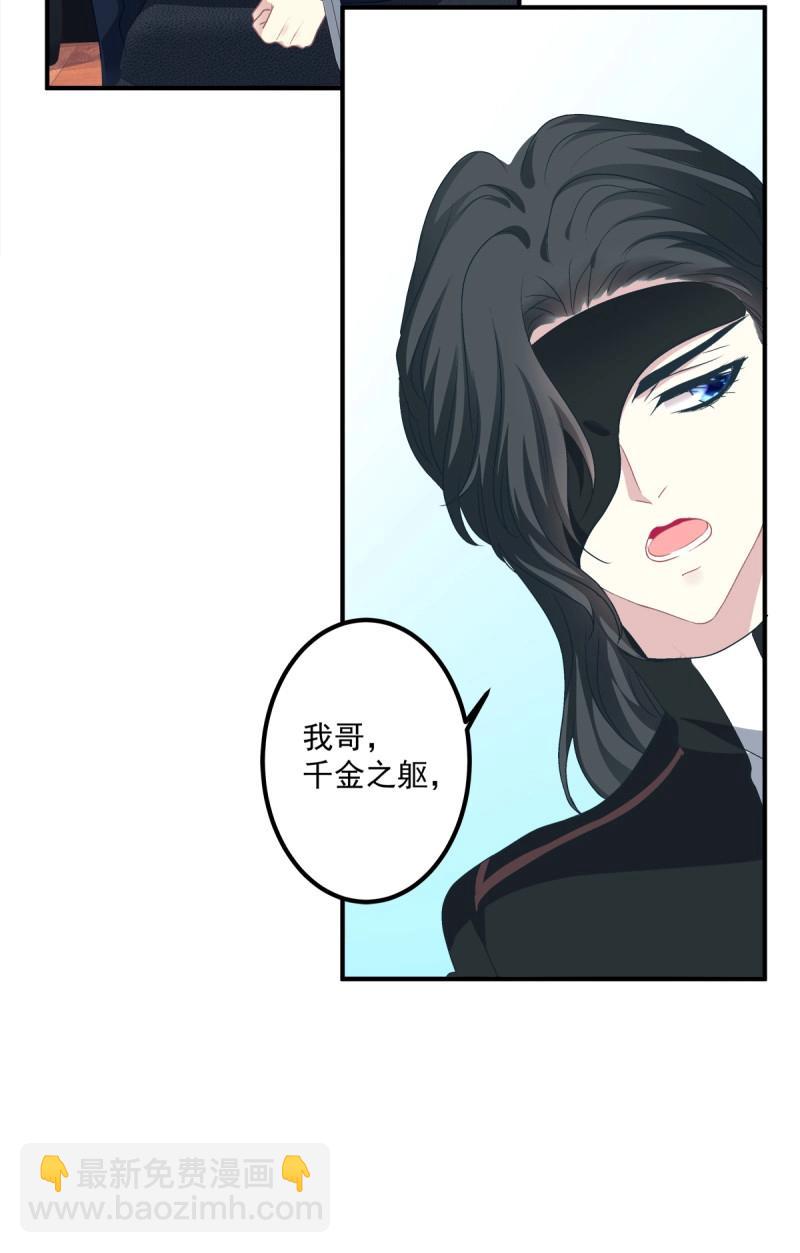 第67话 我哥可是千金之躯！(1/2)-第125话