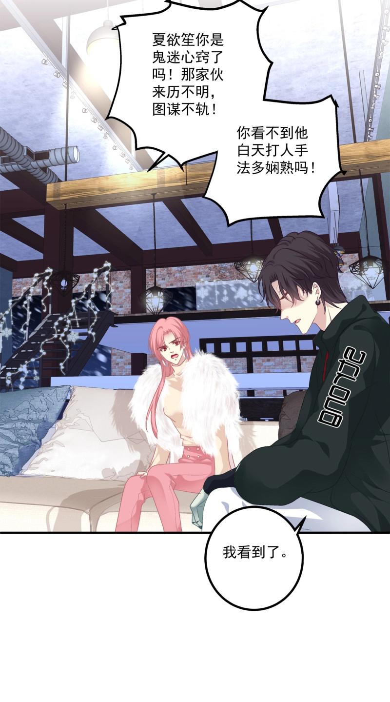 第67话 我哥可是千金之躯！(1/2)-第125话