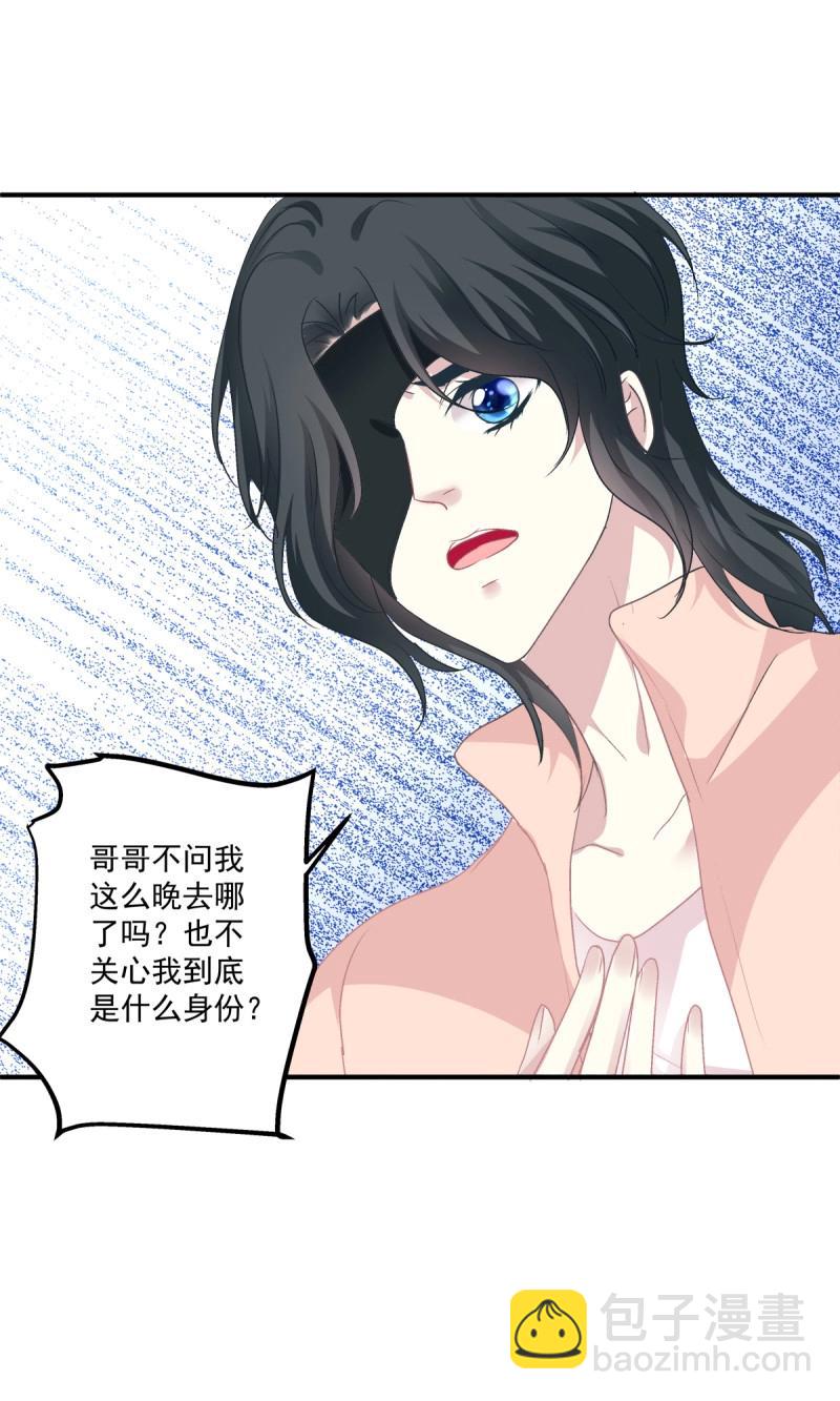 第68话 牛奶好甜，哥哥尝尝~(1/2)-第127话
