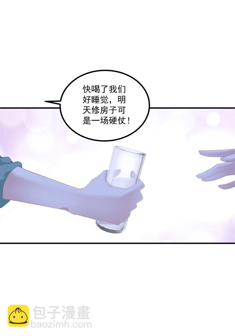 第68话 牛奶好甜，哥哥尝尝~(1/2)-第127话