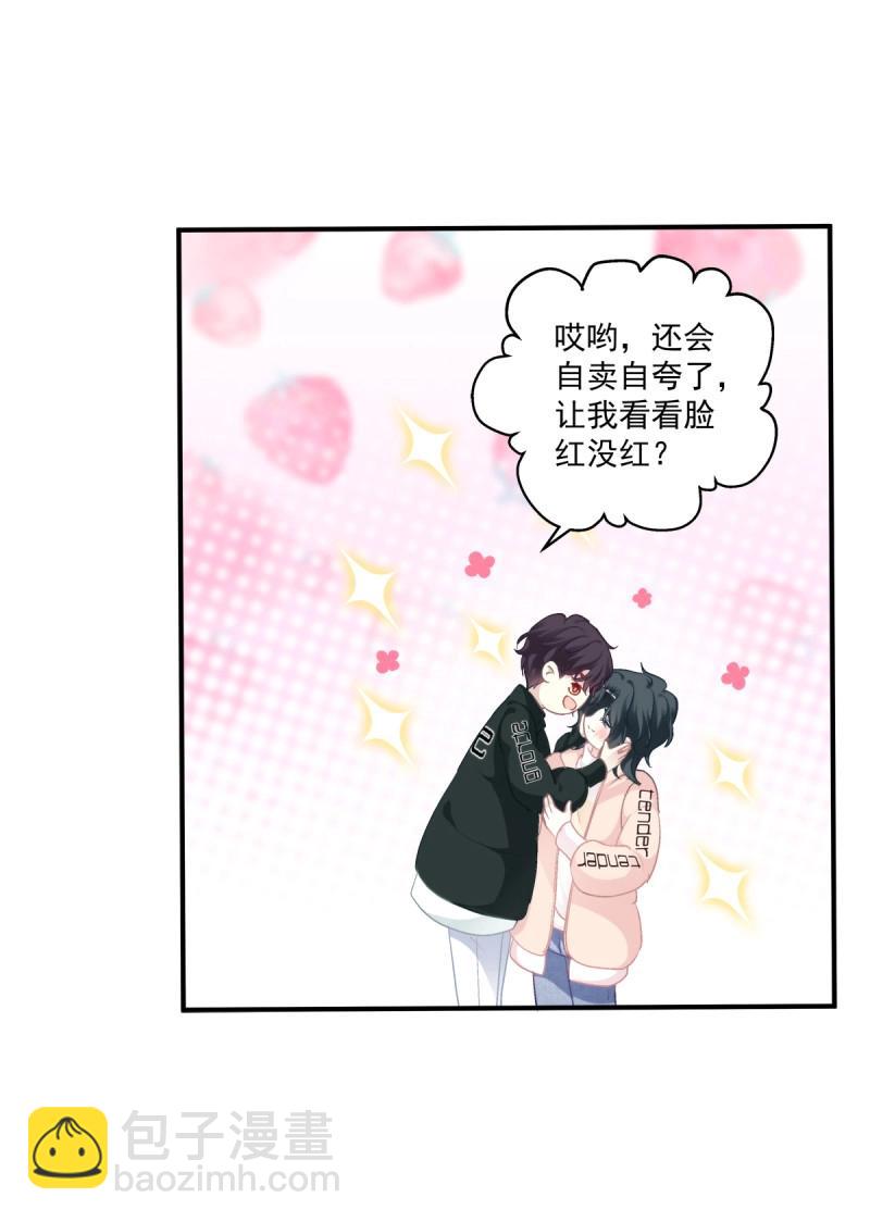 第68话 牛奶好甜，哥哥尝尝~(1/2)-第127话