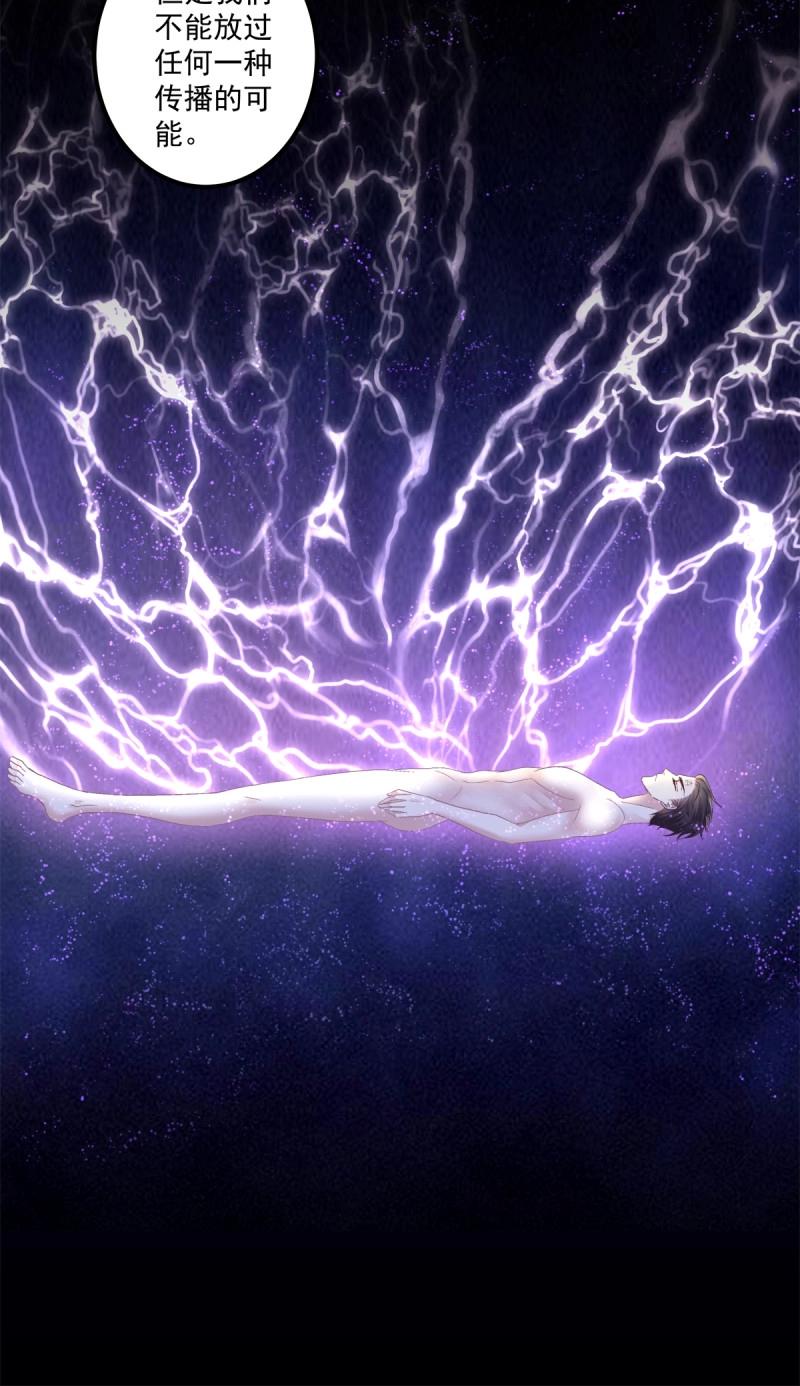 第135话 妄之的噩梦！-第13话