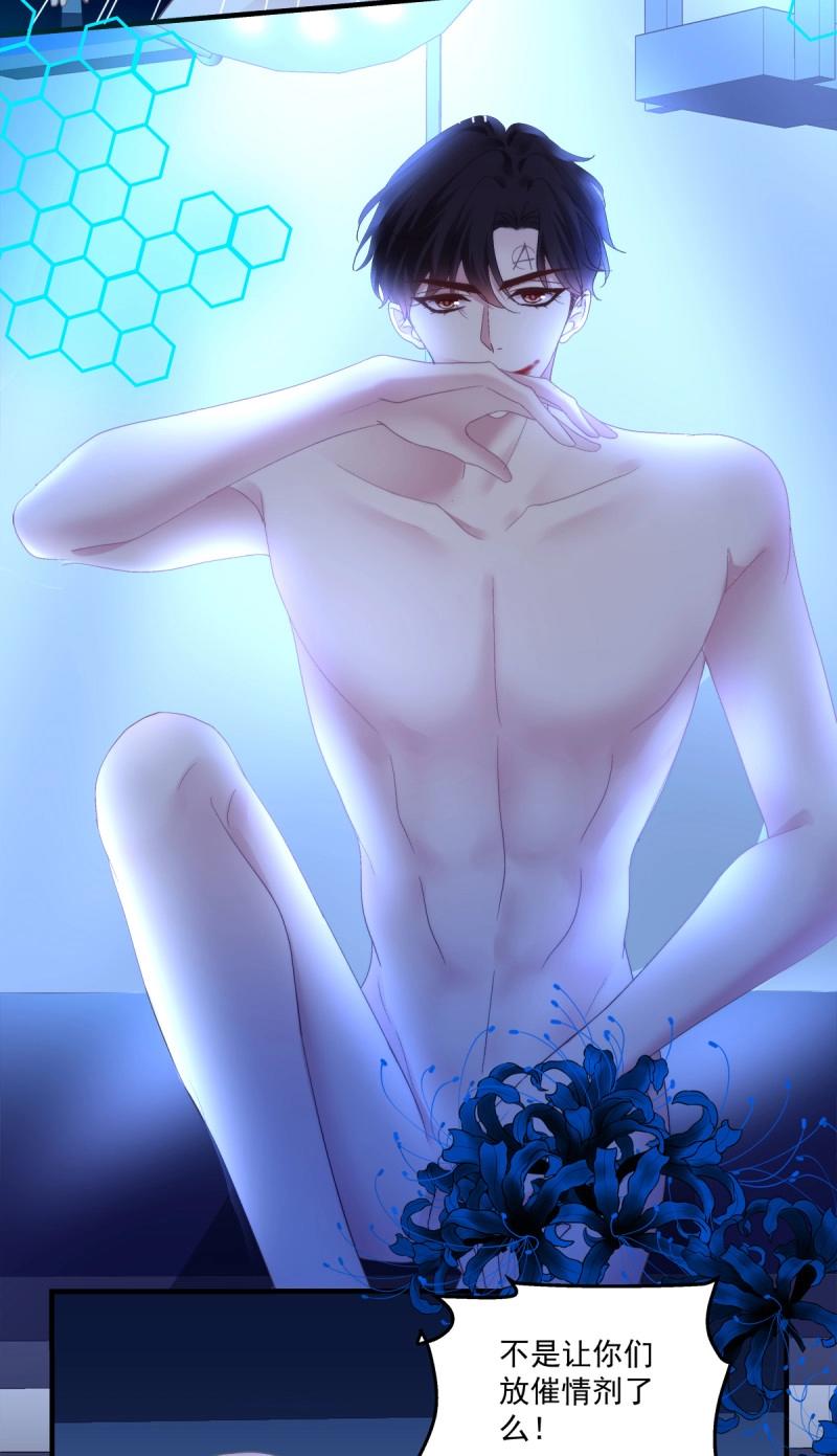 第135话 妄之的噩梦！-第13话