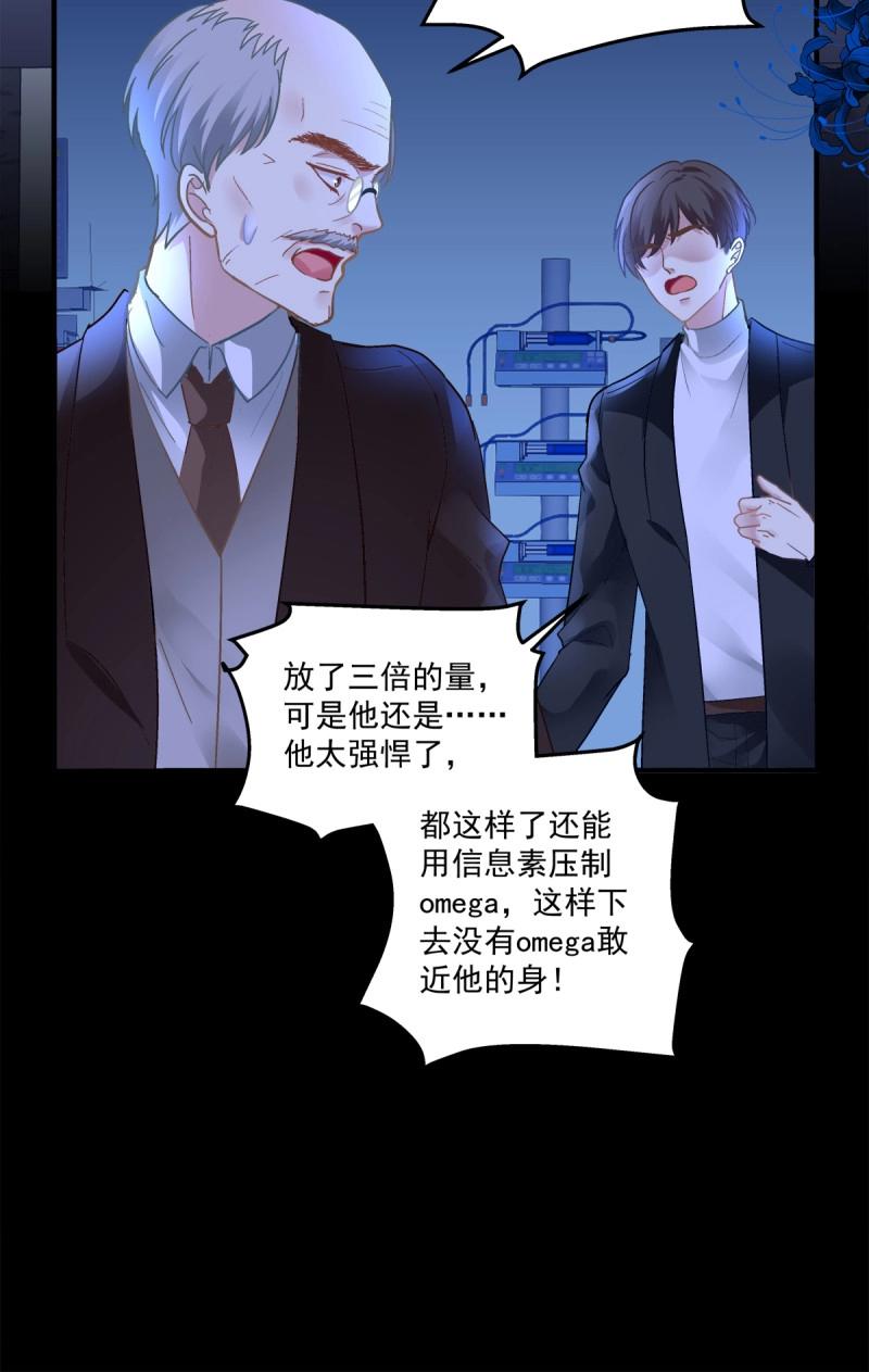 第135话 妄之的噩梦！-第13话