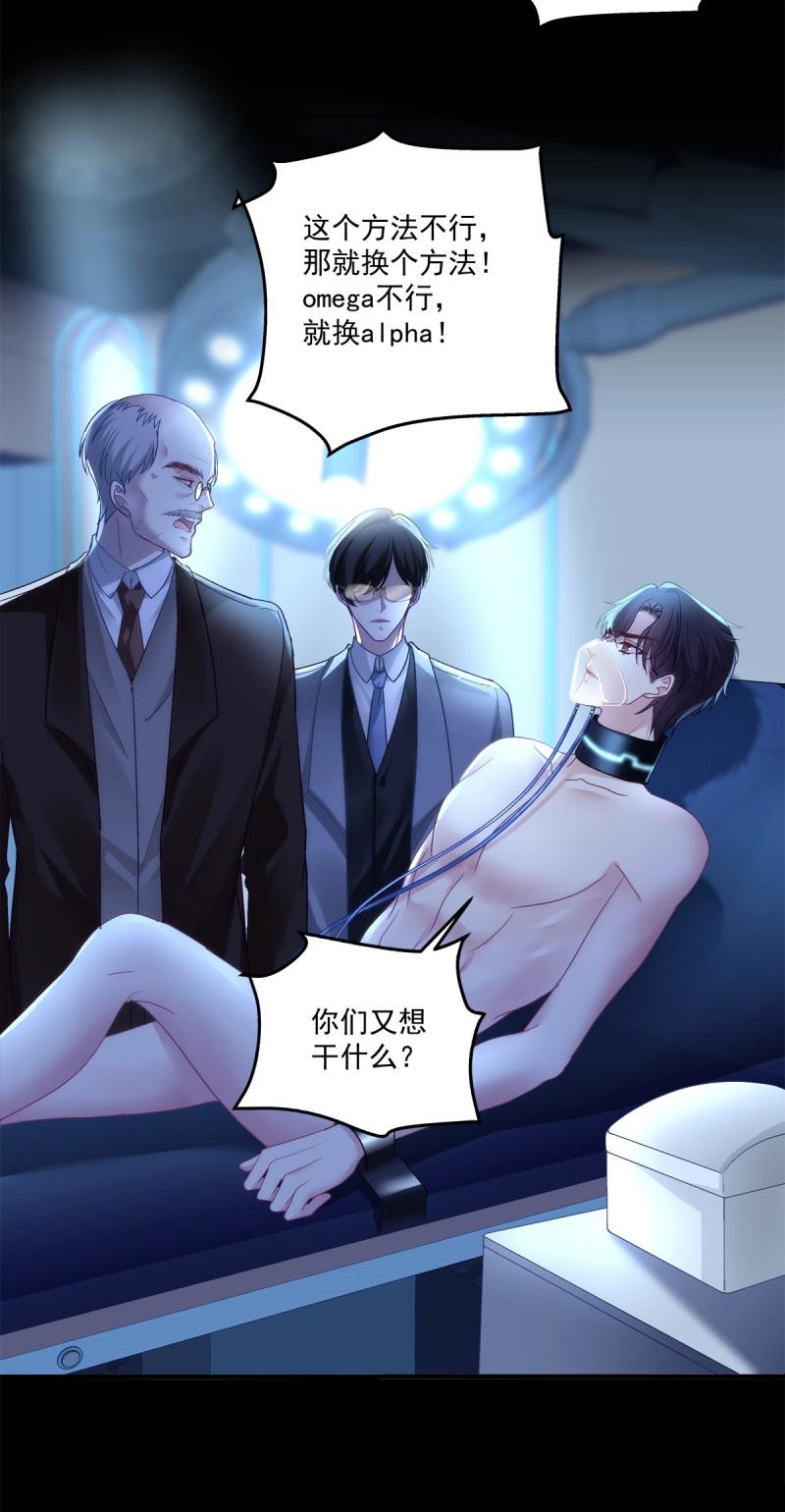 第135话 妄之的噩梦！-第13话