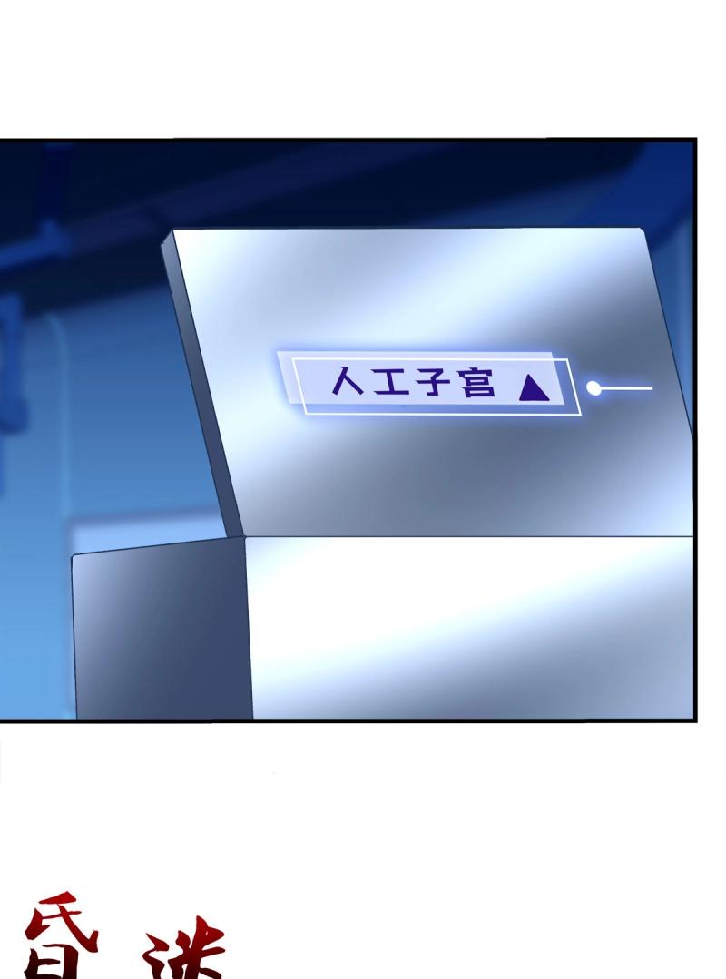 第135话 妄之的噩梦！-第13话