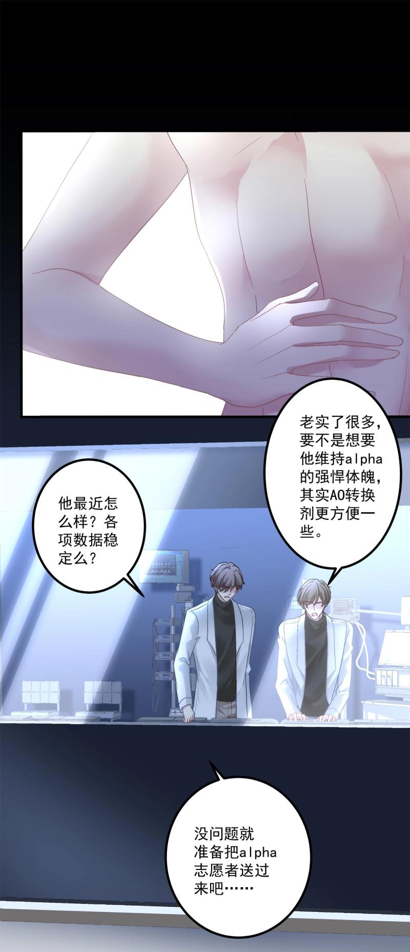 第135话 妄之的噩梦！-第13话