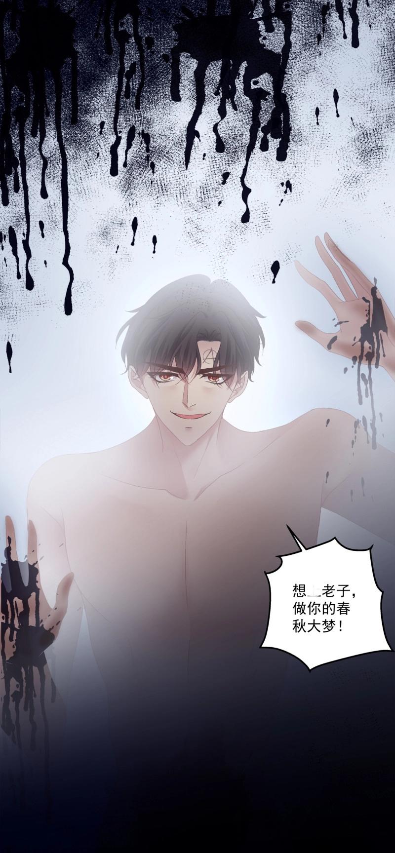 第135话 妄之的噩梦！-第13话