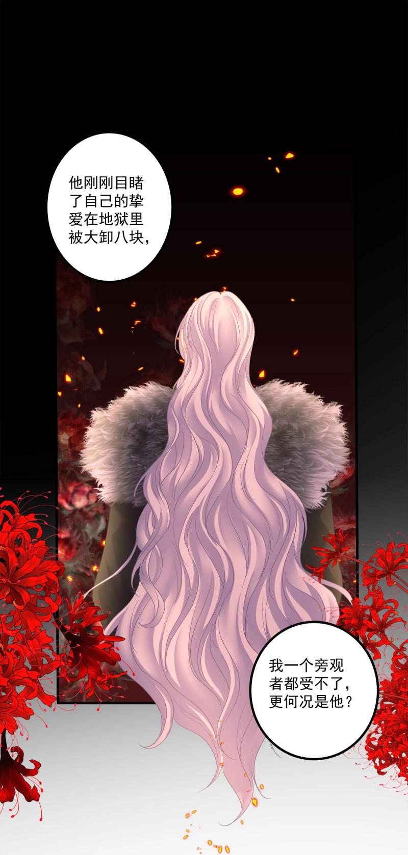 第135话 妄之的噩梦！-第13话