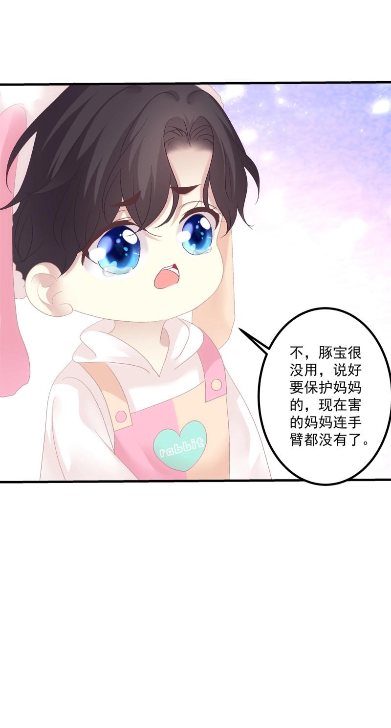 第135话 妄之的噩梦！-第13话