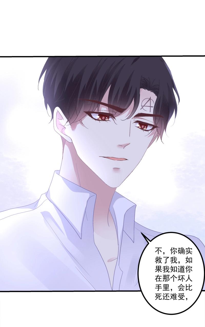 第135话 妄之的噩梦！-第13话
