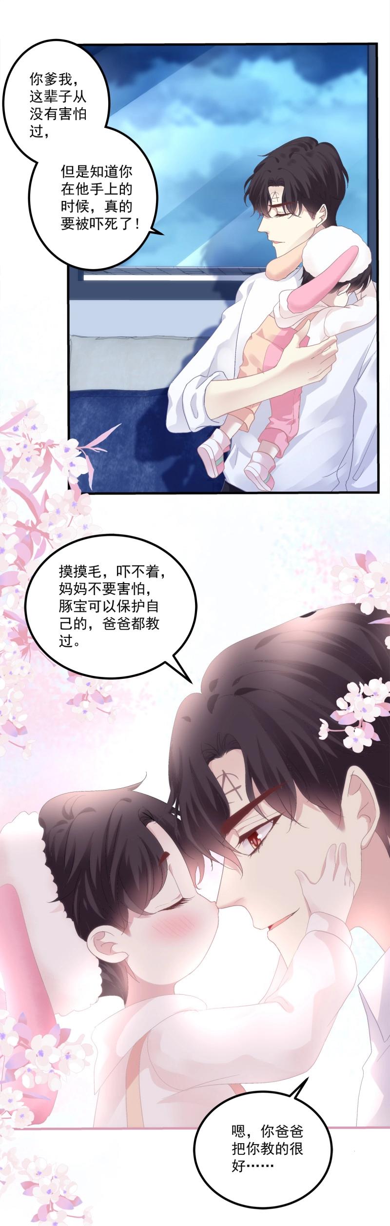 第135话 妄之的噩梦！-第13话