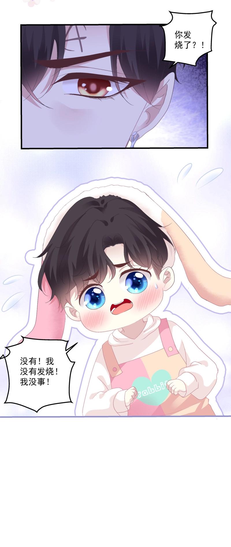 第135话 妄之的噩梦！-第13话