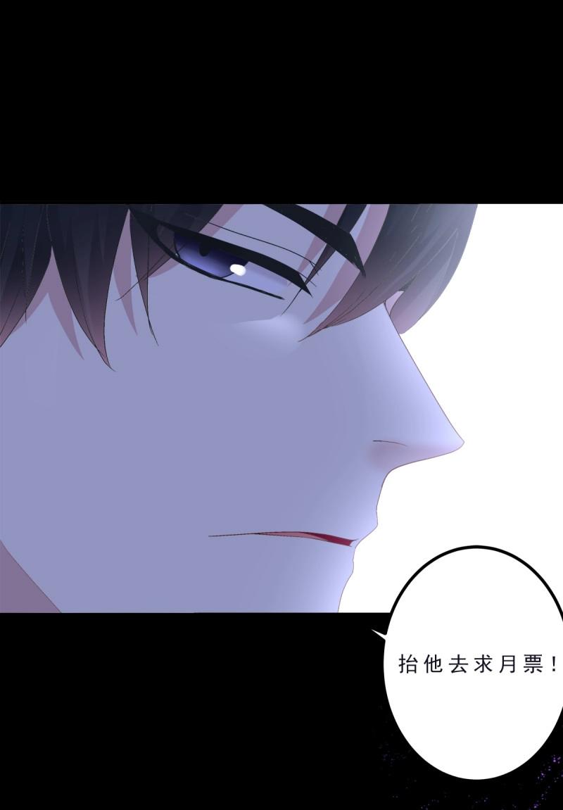 第135话 妄之的噩梦！-第13话