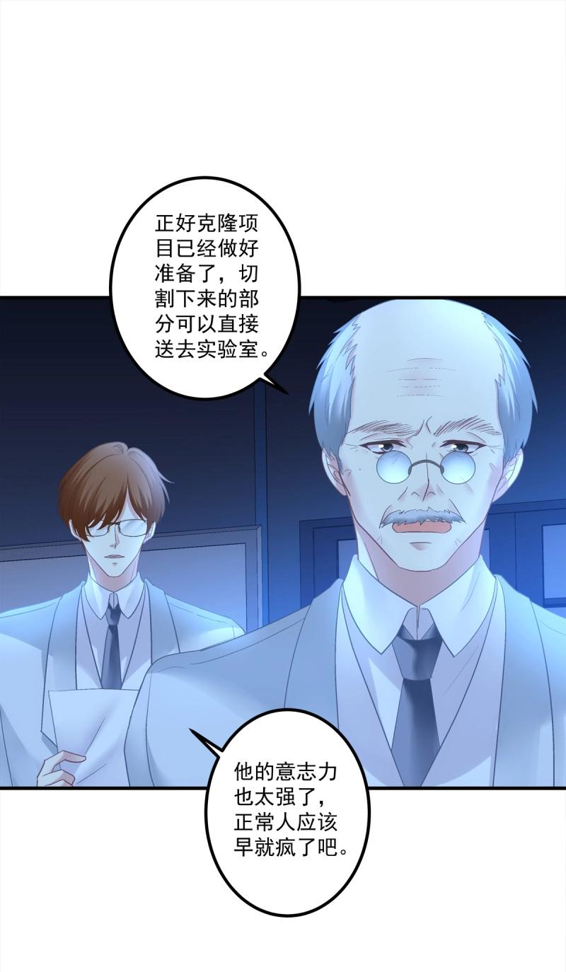 第135话 妄之的噩梦！-第13话