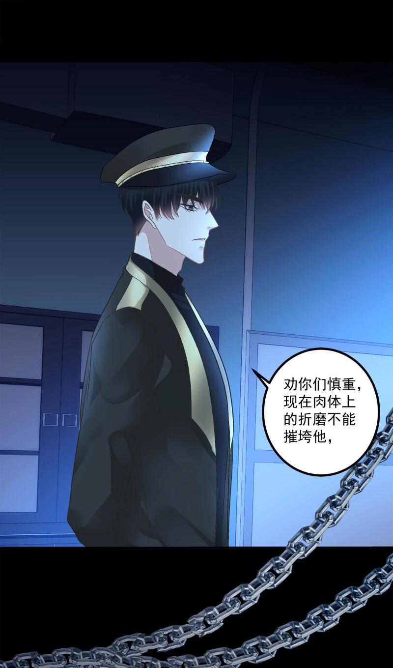 第135话 妄之的噩梦！-第13话