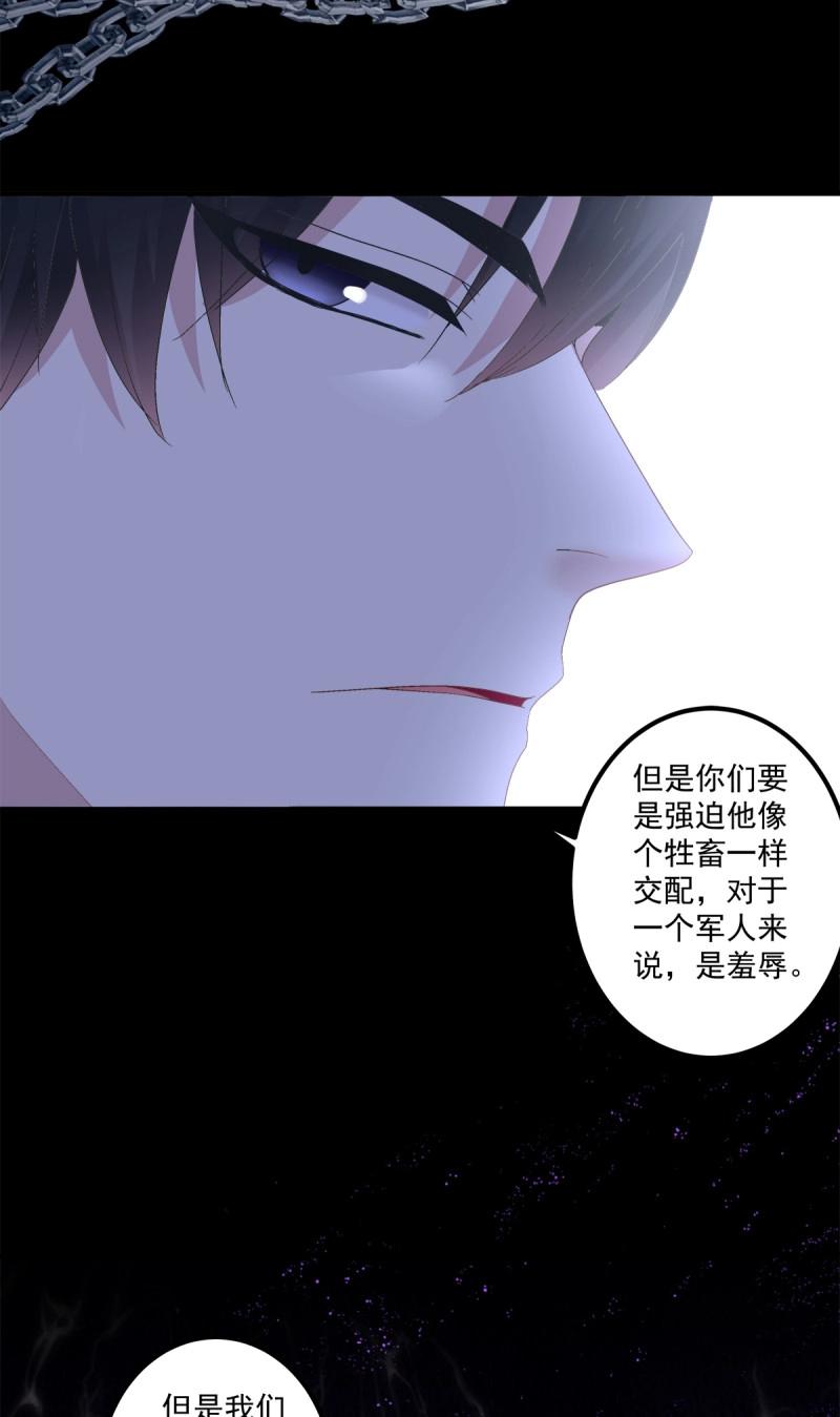 第135话 妄之的噩梦！-第13话