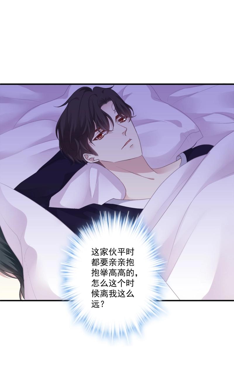 第70话 来自小可爱的告白！(1/2)-第131话