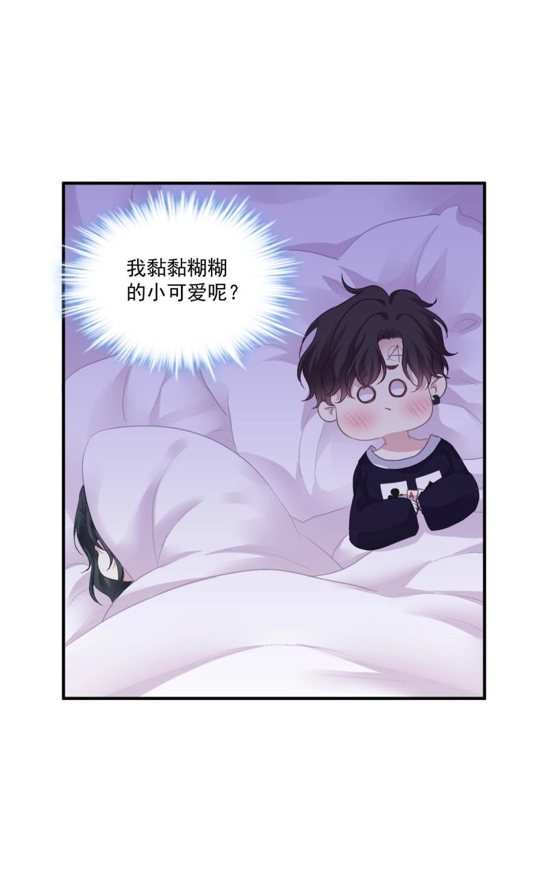 第70话 来自小可爱的告白！(1/2)-第131话