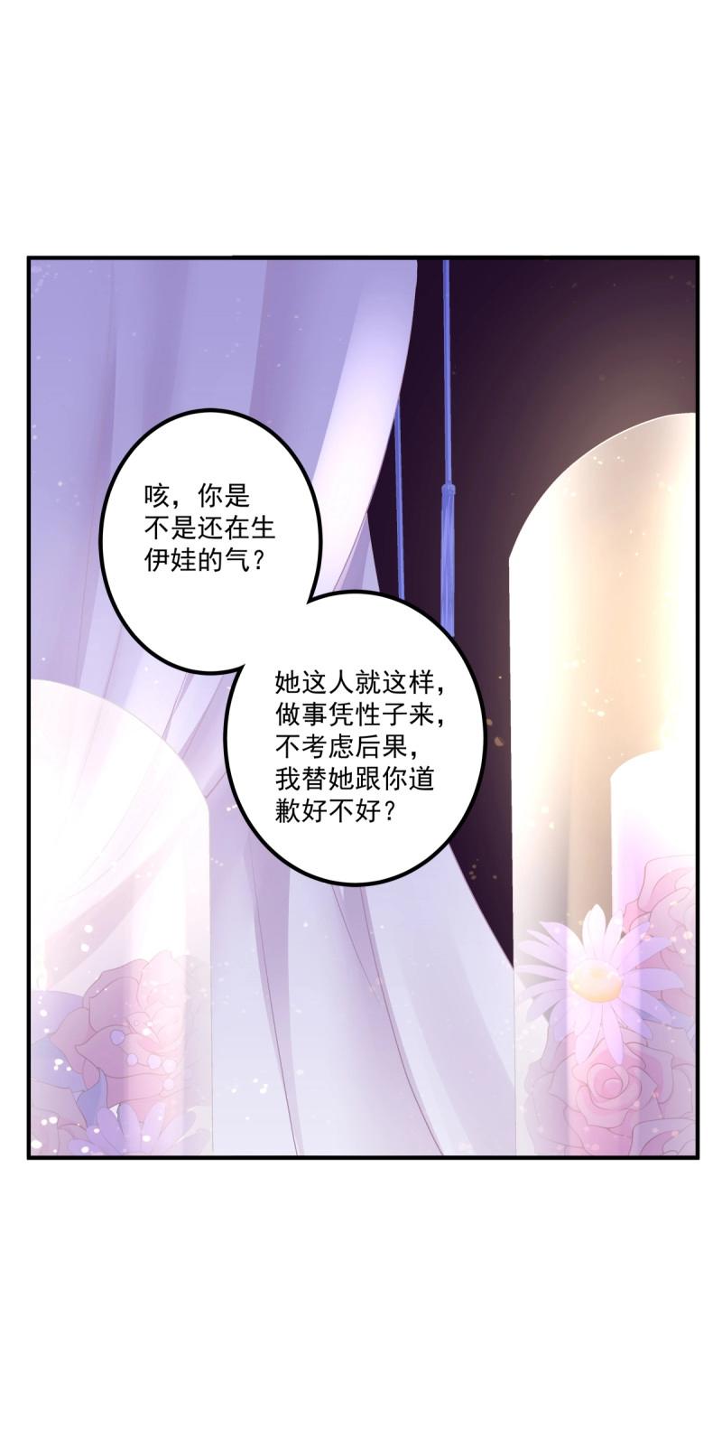 第70话 来自小可爱的告白！(1/2)-第131话