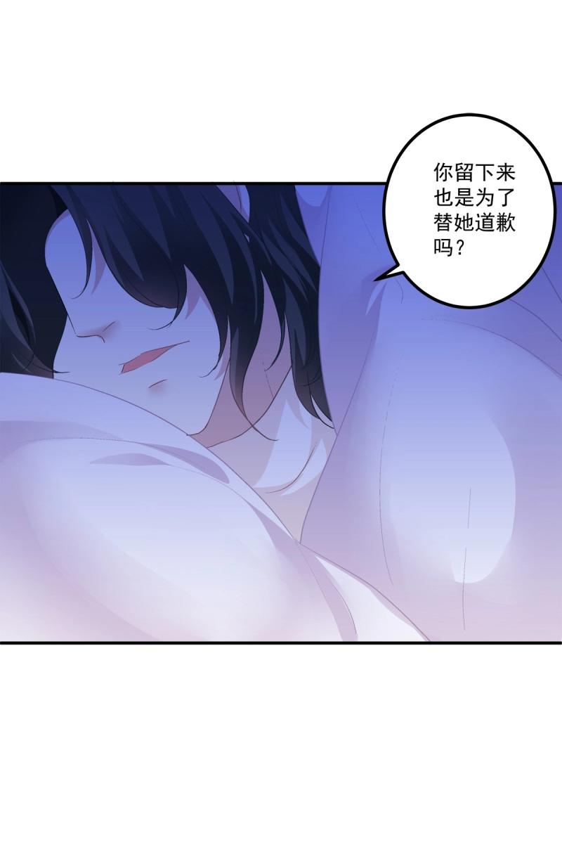第70话 来自小可爱的告白！(1/2)-第131话