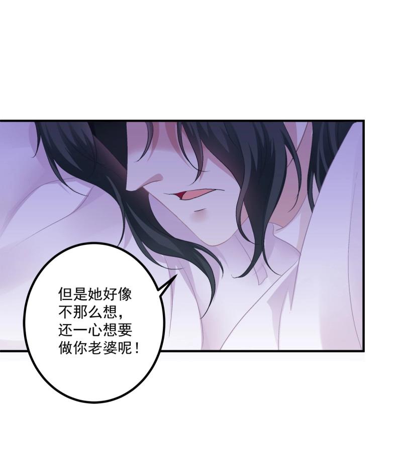 第70话 来自小可爱的告白！(1/2)-第131话