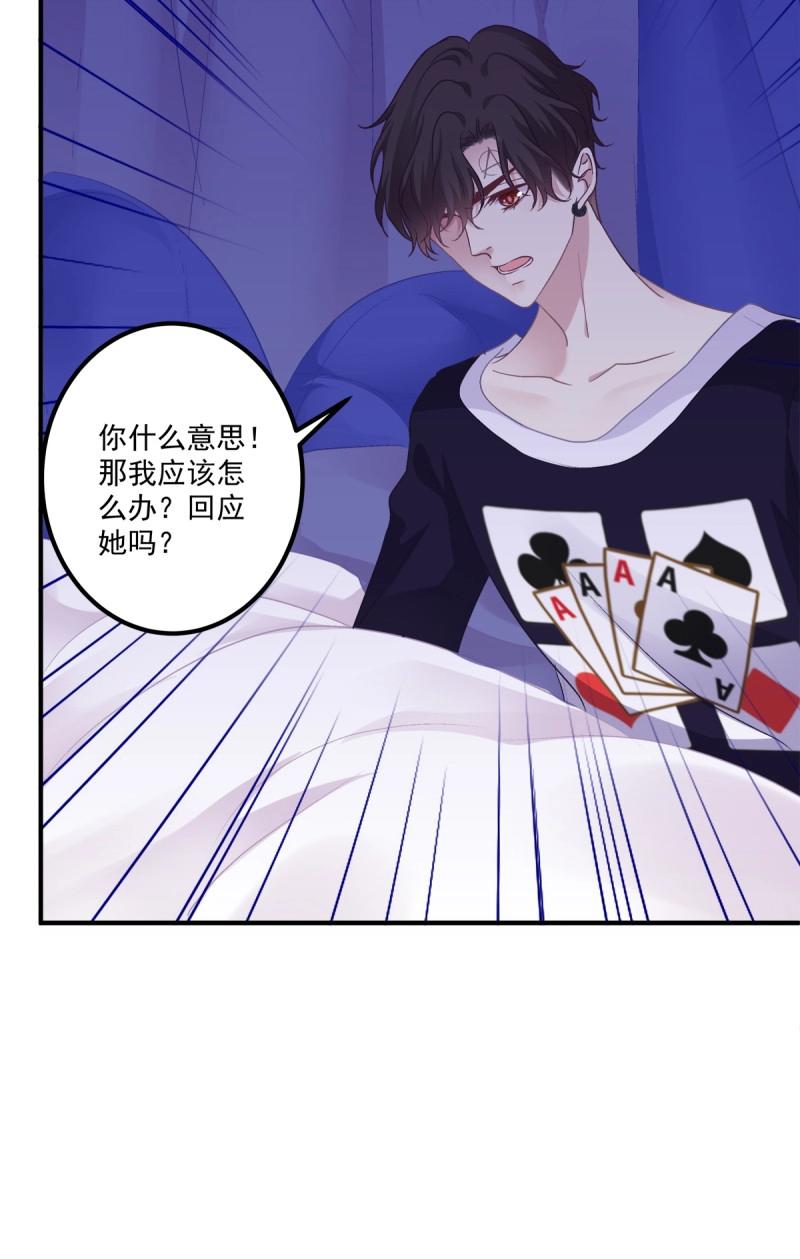 第70话 来自小可爱的告白！(1/2)-第131话