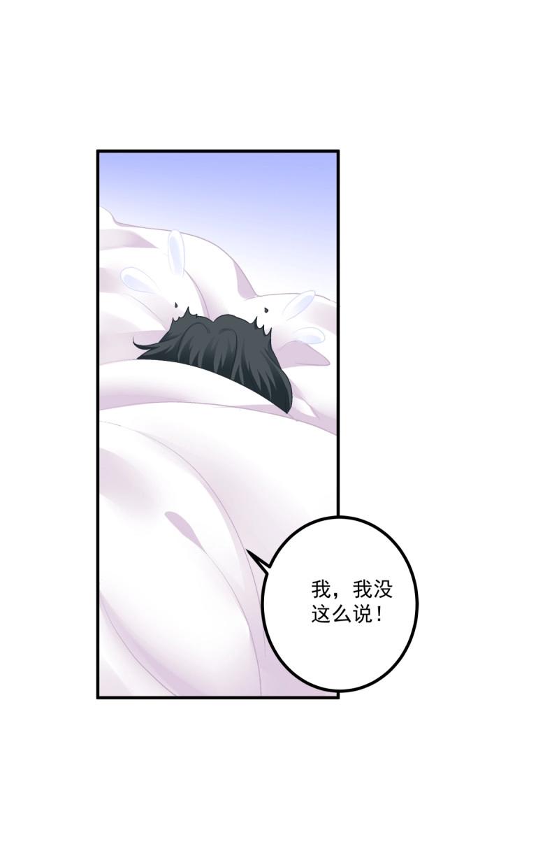 第70话 来自小可爱的告白！(1/2)-第131话