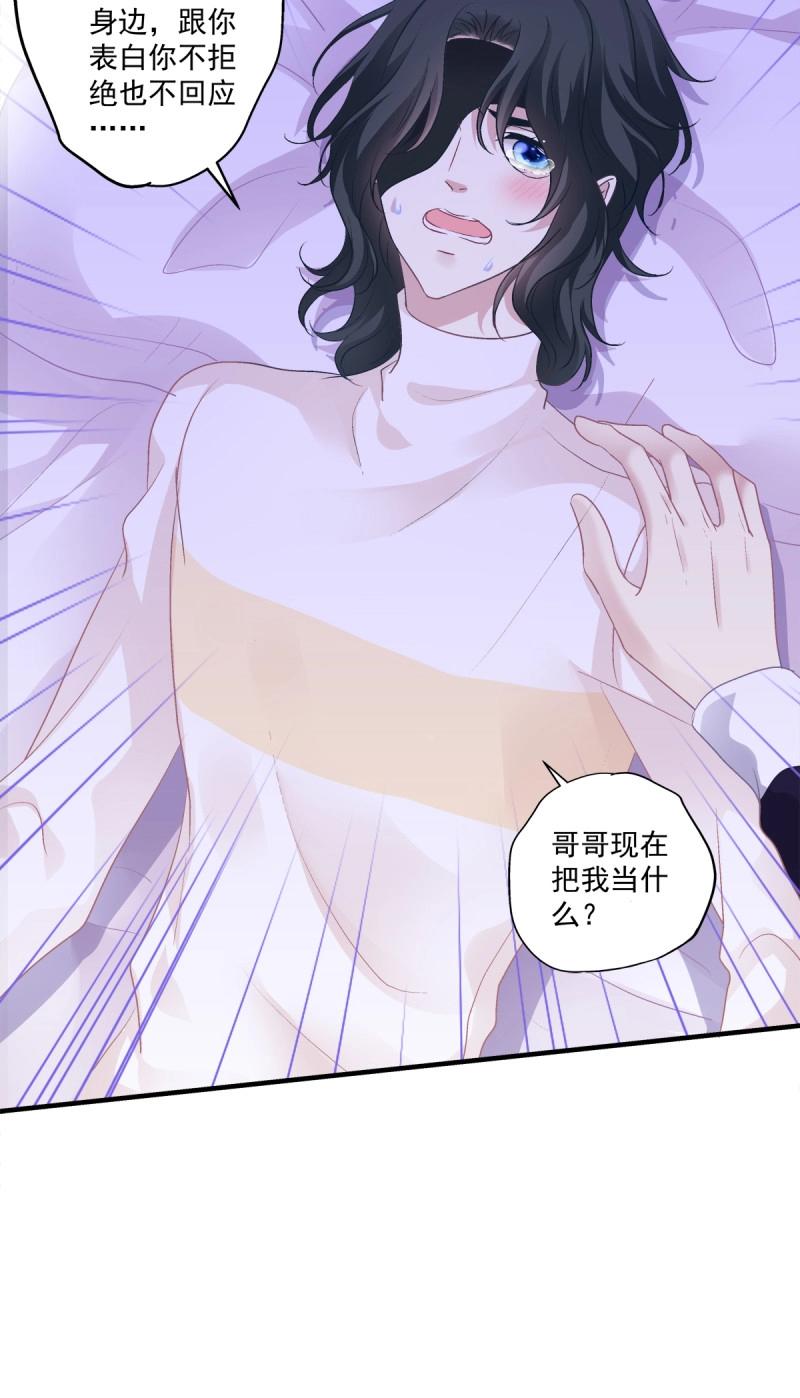 第70话 来自小可爱的告白！(1/2)-第131话