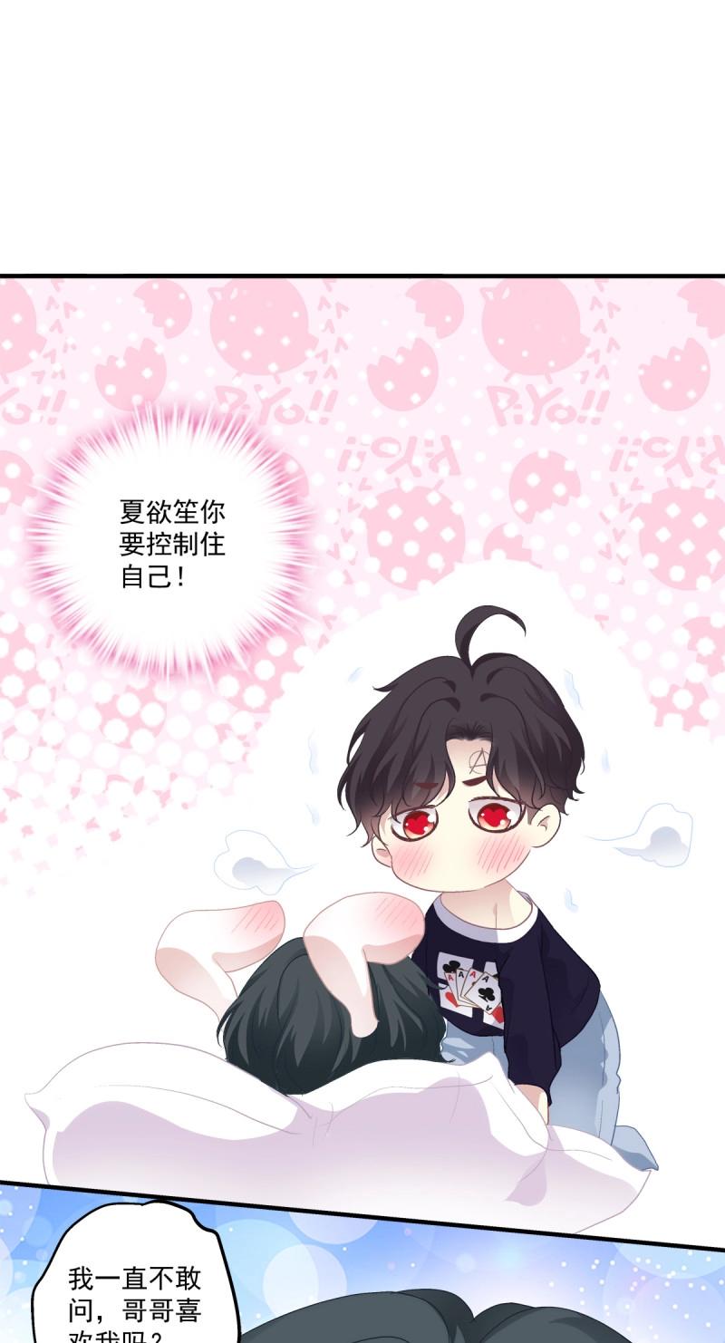 第70话 来自小可爱的告白！(1/2)-第131话