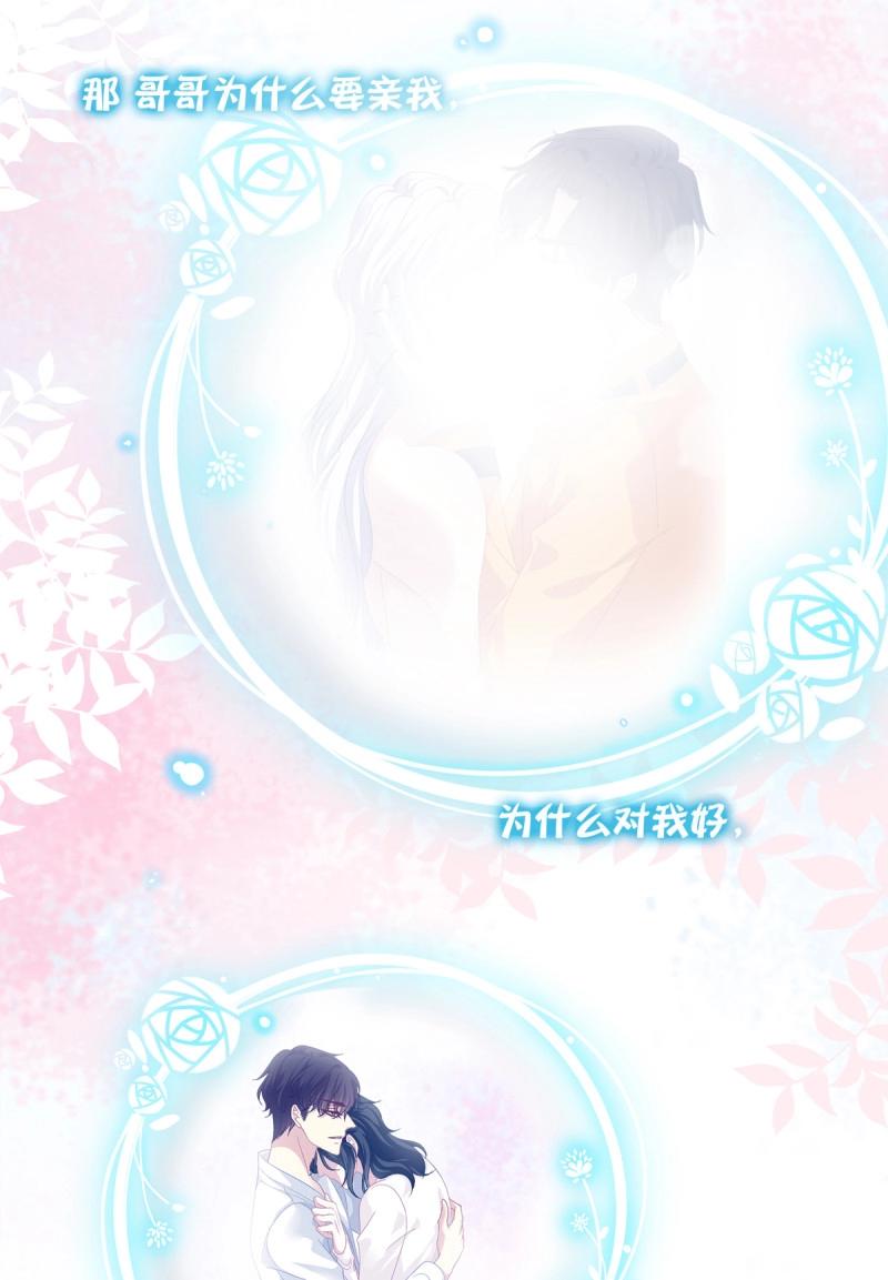 第70话 来自小可爱的告白！(1/2)-第131话