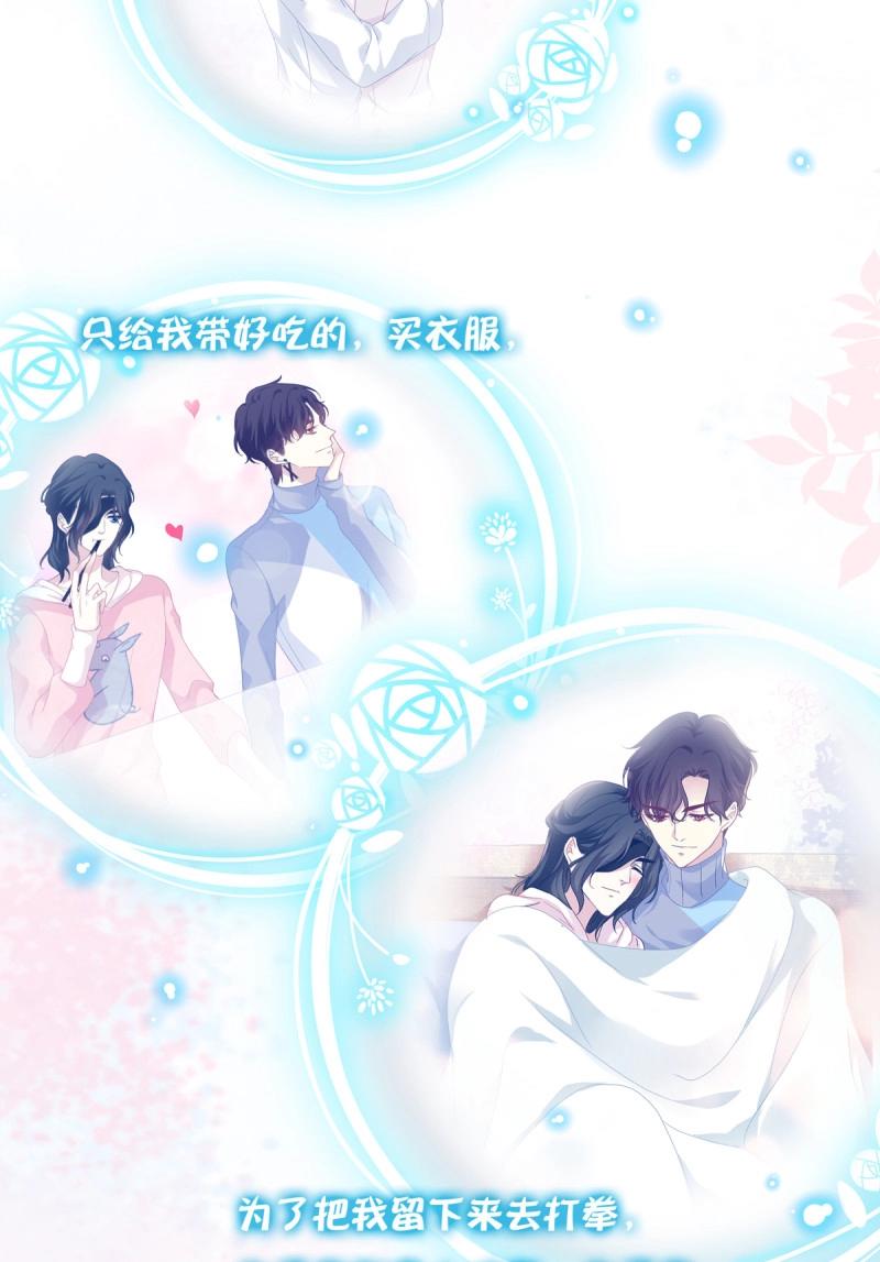 第70话 来自小可爱的告白！(1/2)-第131话