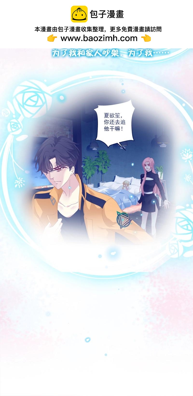 第70话 来自小可爱的告白！(1/2)-第131话
