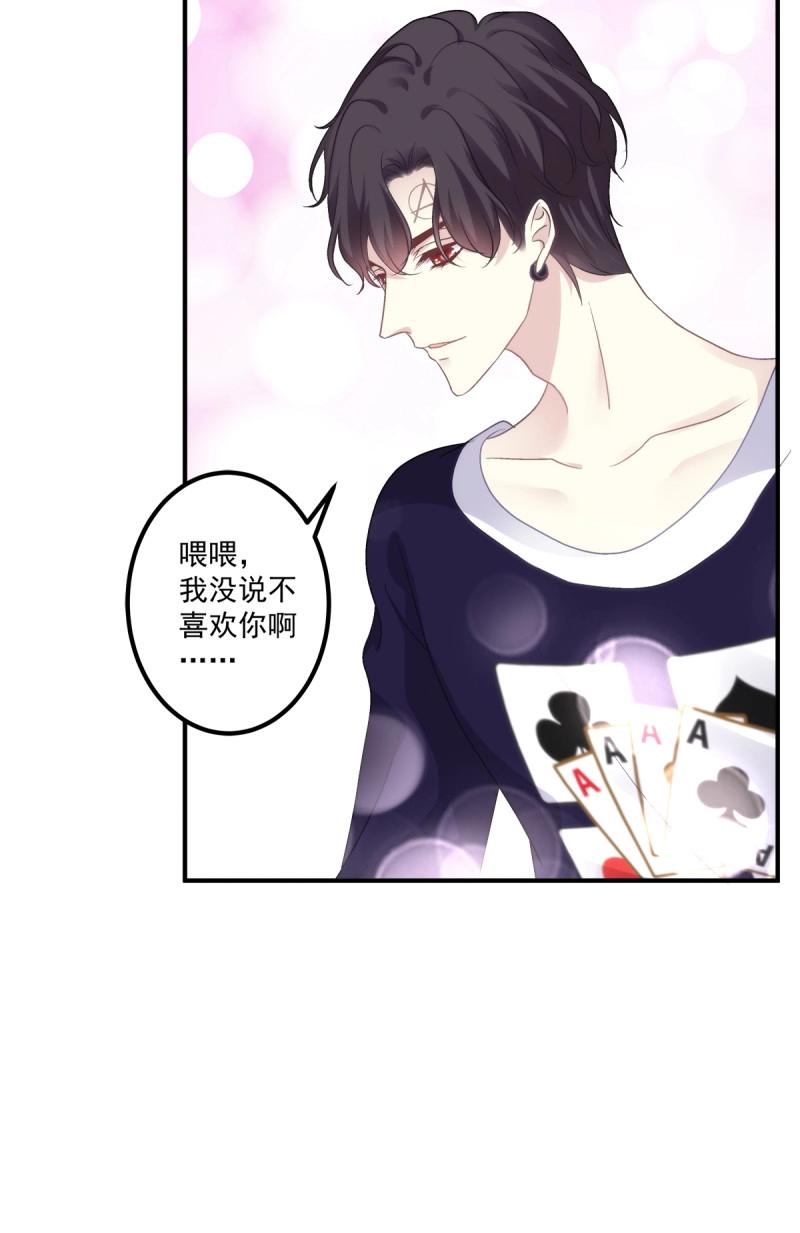 第70话 来自小可爱的告白！(1/2)-第131话