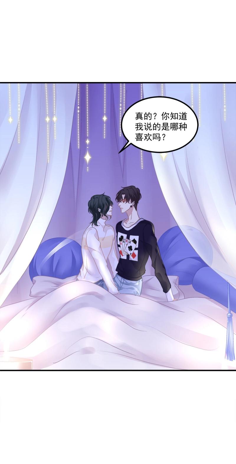 第70话 来自小可爱的告白！(1/2)-第131话