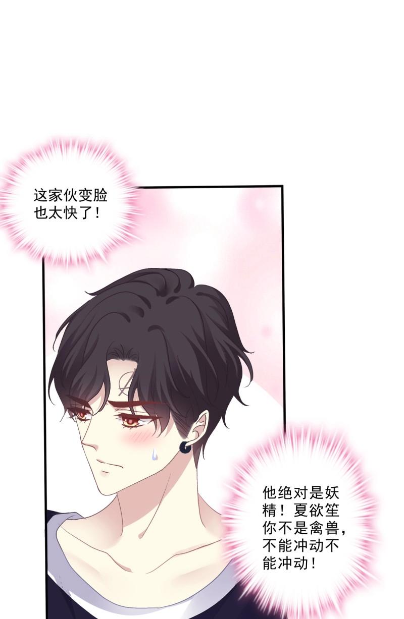 第70话 来自小可爱的告白！(1/2)-第131话